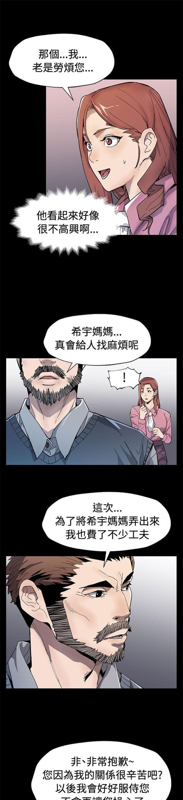 夫妻漫画韩漫全集-第48话 决战前的准备无删减无遮挡章节图片 