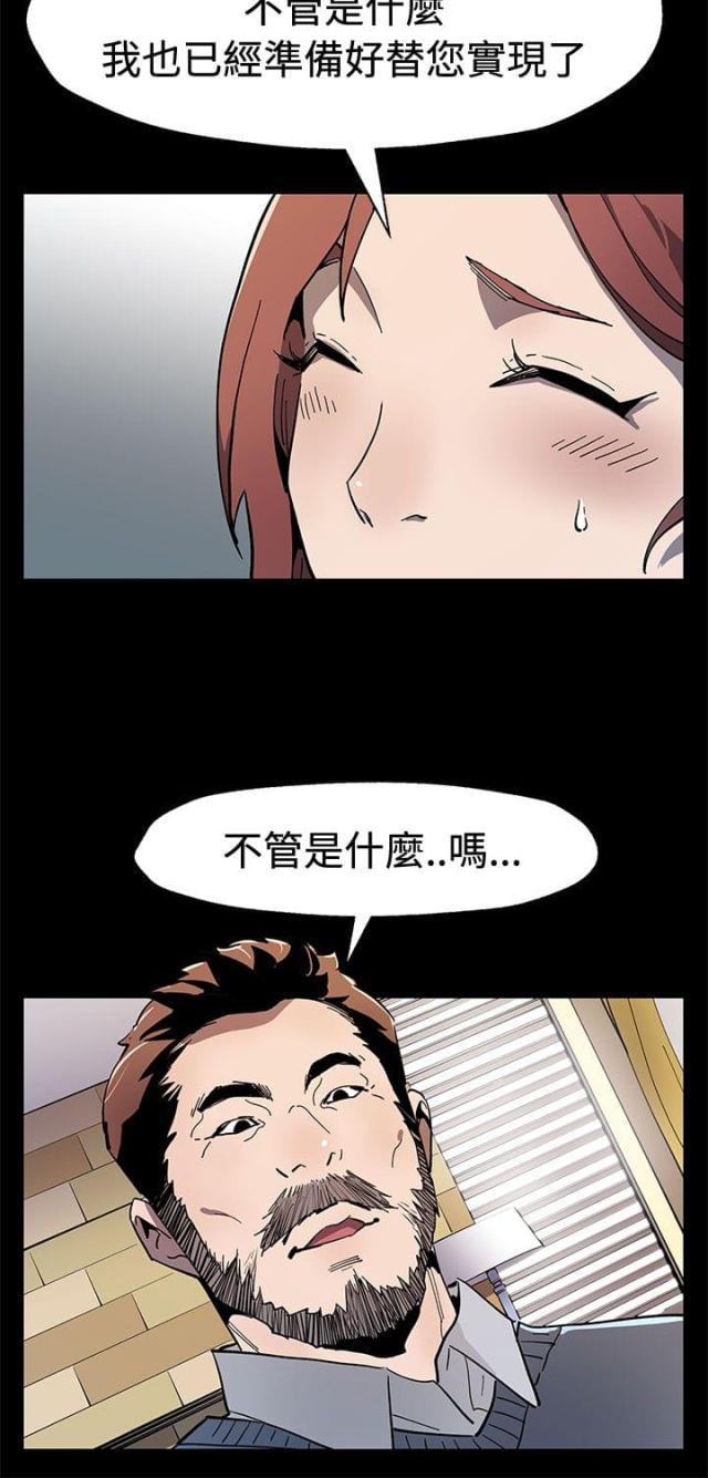 夫妻漫画韩漫全集-第48话 决战前的准备无删减无遮挡章节图片 