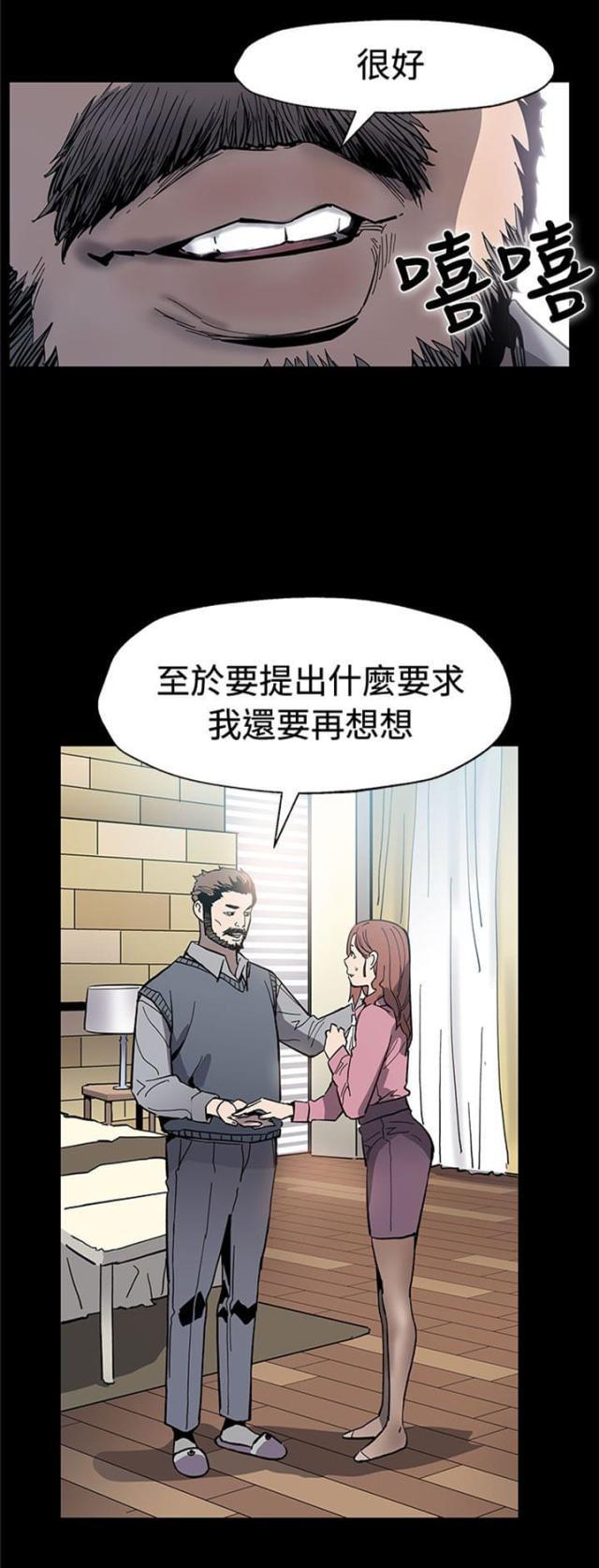 夫妻漫画韩漫全集-第48话 决战前的准备无删减无遮挡章节图片 