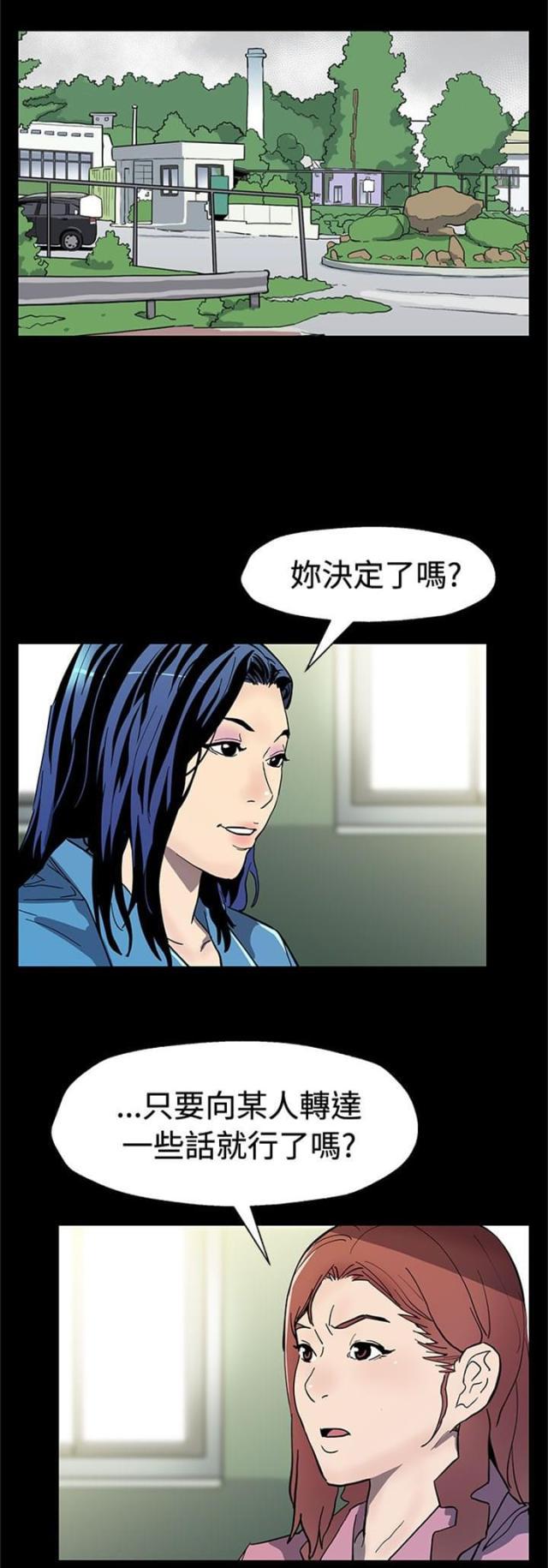 夫妻漫画韩漫全集-第48话 决战前的准备无删减无遮挡章节图片 