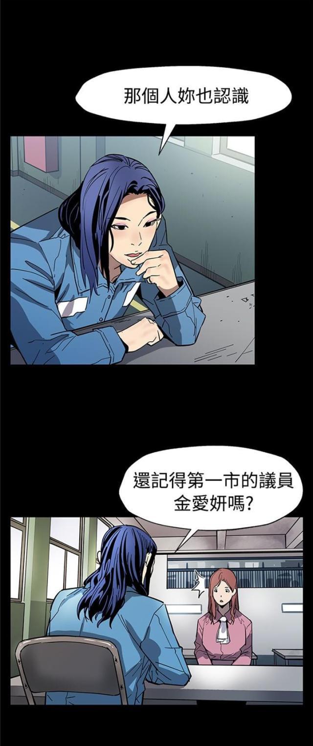 夫妻漫画韩漫全集-第48话 决战前的准备无删减无遮挡章节图片 