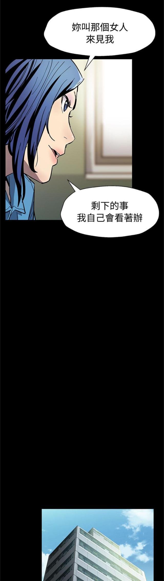 夫妻漫画韩漫全集-第48话 决战前的准备无删减无遮挡章节图片 