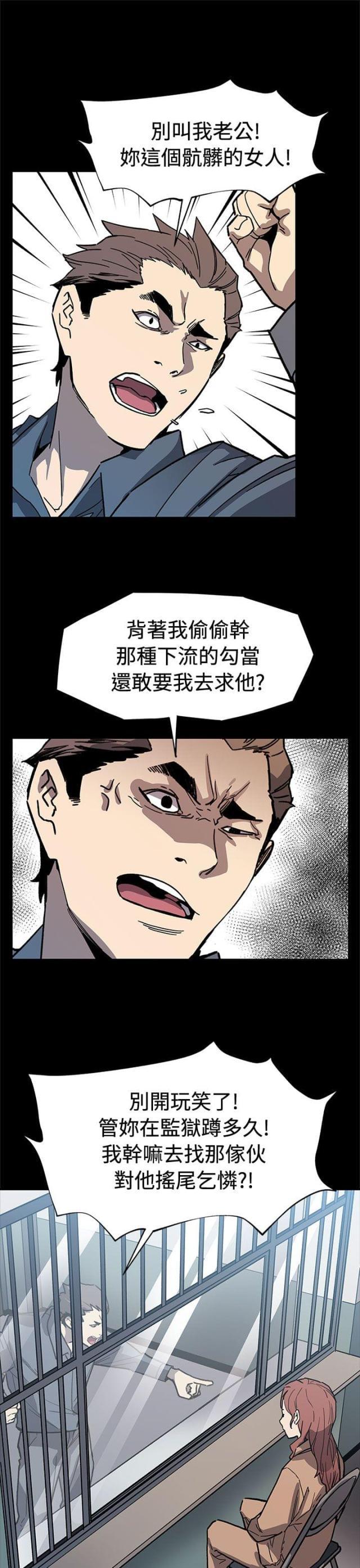 夫妻漫画韩漫全集-第50话 无条件答应无删减无遮挡章节图片 