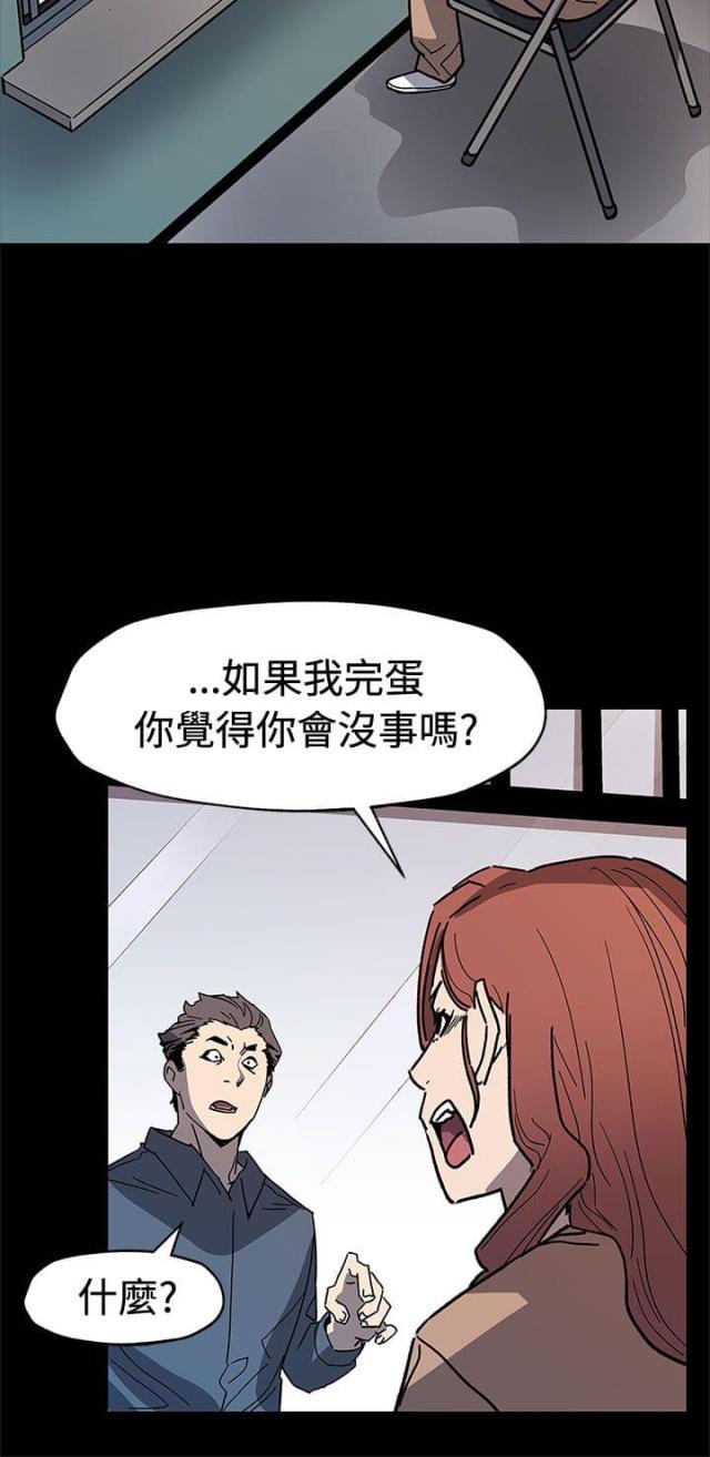 夫妻漫画韩漫全集-第50话 无条件答应无删减无遮挡章节图片 