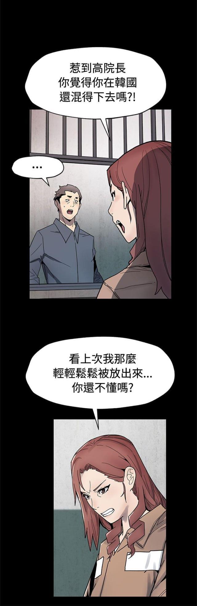 夫妻漫画韩漫全集-第50话 无条件答应无删减无遮挡章节图片 