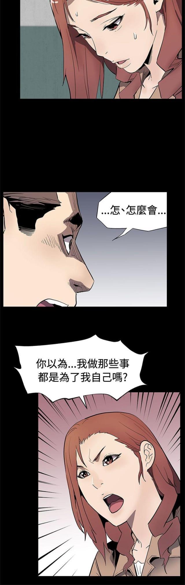 夫妻漫画韩漫全集-第50话 无条件答应无删减无遮挡章节图片 