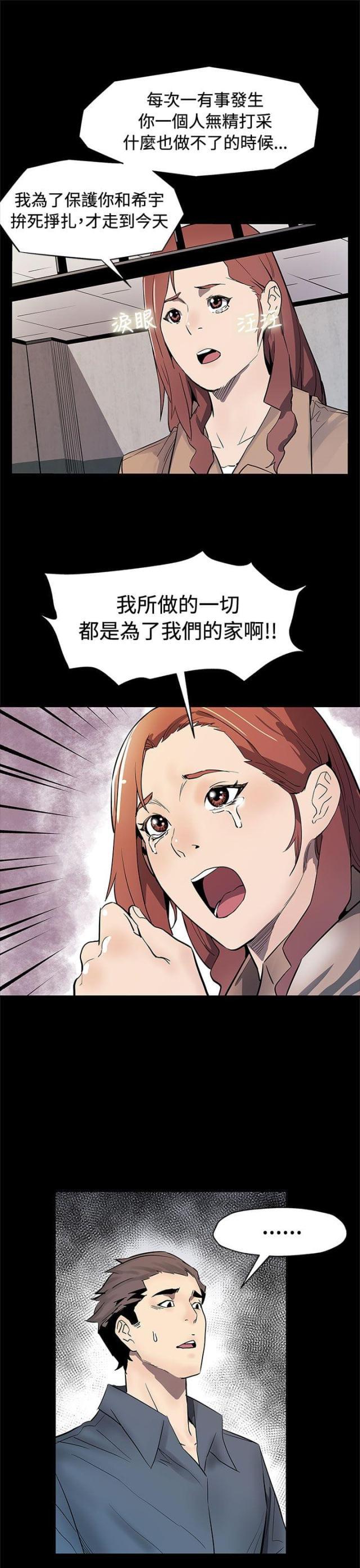 夫妻漫画韩漫全集-第50话 无条件答应无删减无遮挡章节图片 