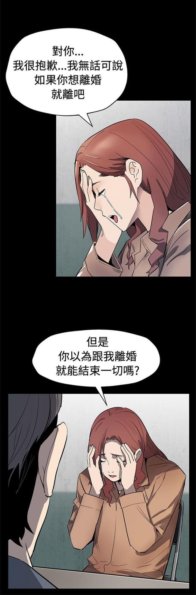 夫妻漫画韩漫全集-第50话 无条件答应无删减无遮挡章节图片 