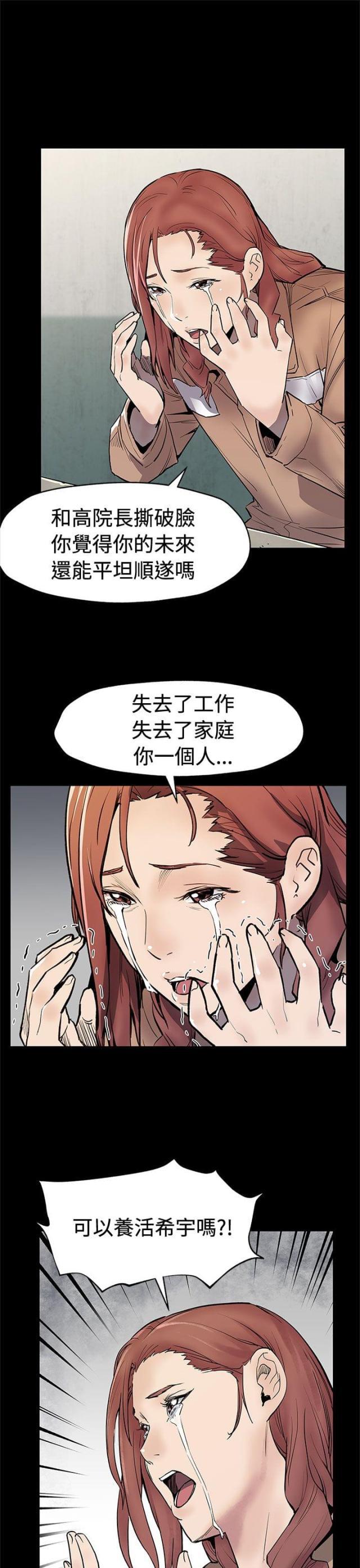 夫妻漫画韩漫全集-第50话 无条件答应无删减无遮挡章节图片 