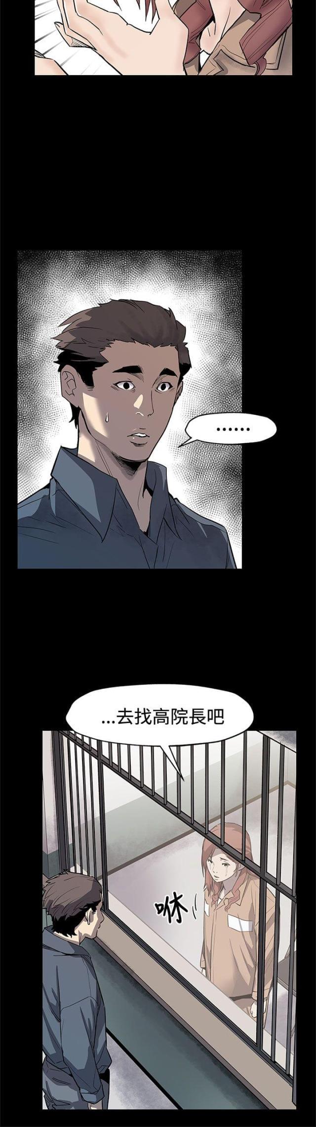 夫妻漫画韩漫全集-第50话 无条件答应无删减无遮挡章节图片 