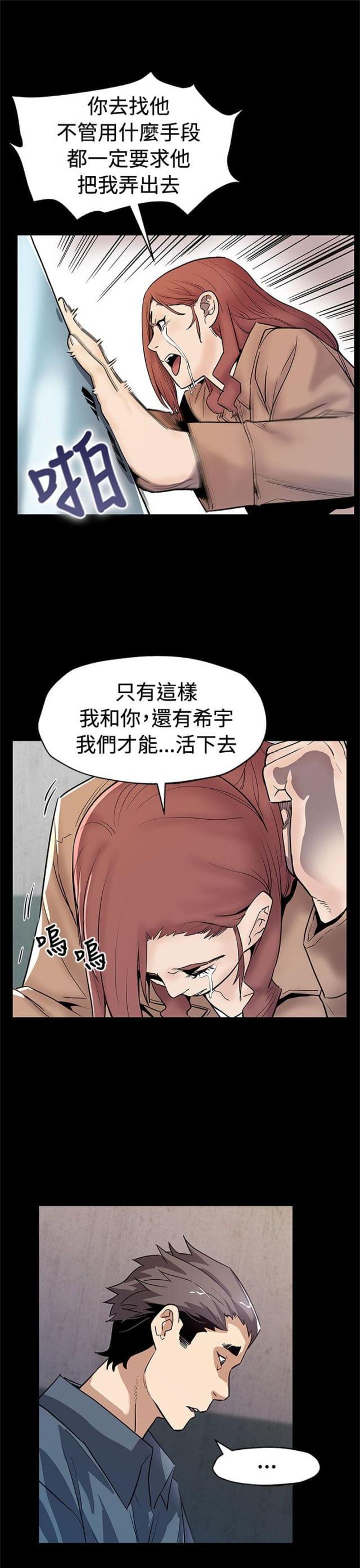 夫妻漫画韩漫全集-第50话 无条件答应无删减无遮挡章节图片 