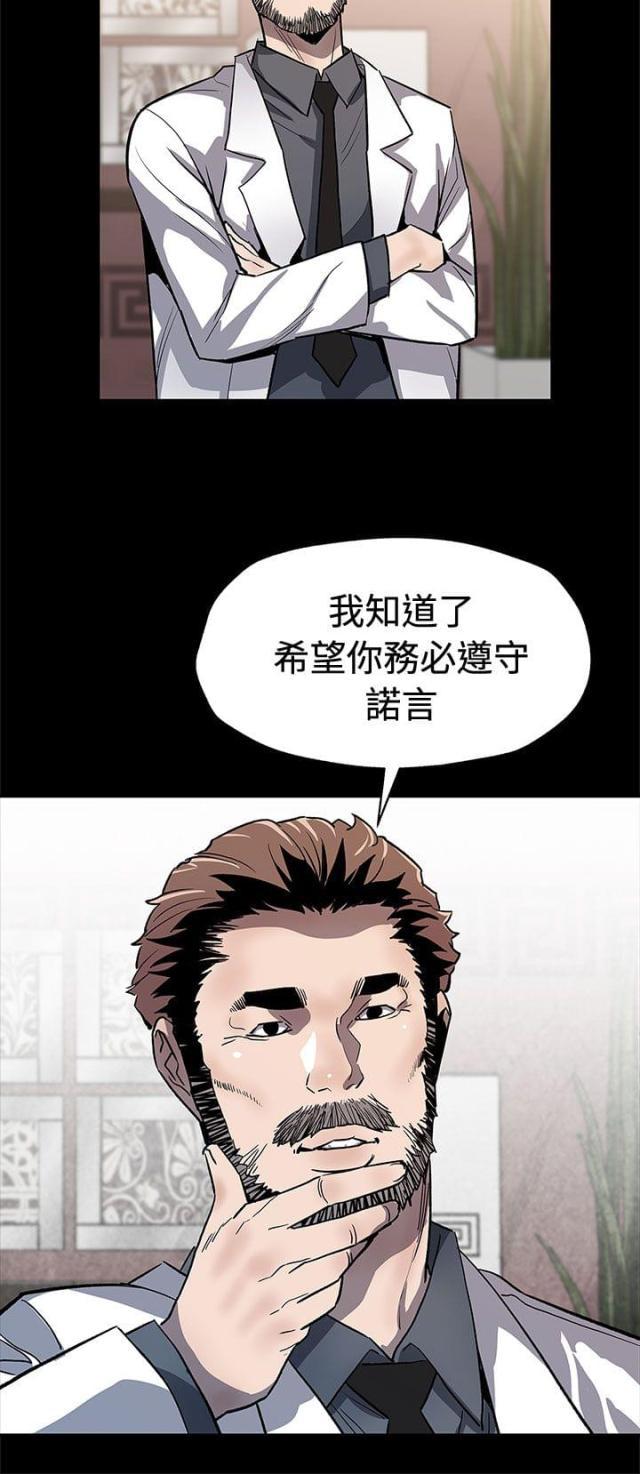 夫妻漫画韩漫全集-第50话 无条件答应无删减无遮挡章节图片 