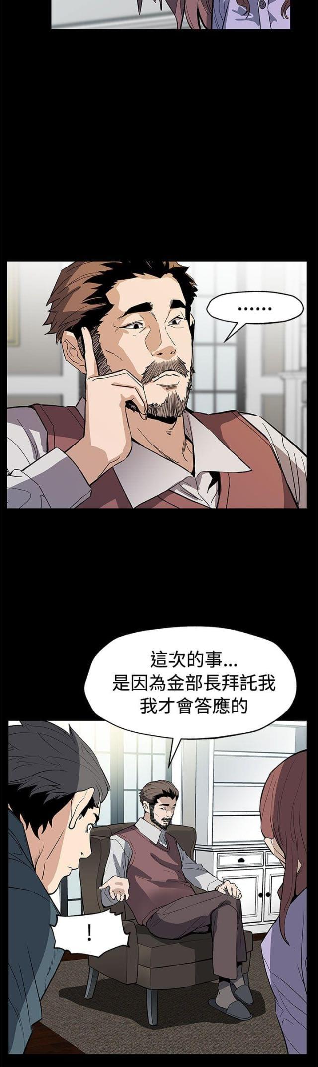 夫妻漫画韩漫全集-第51话 遵守承诺无删减无遮挡章节图片 