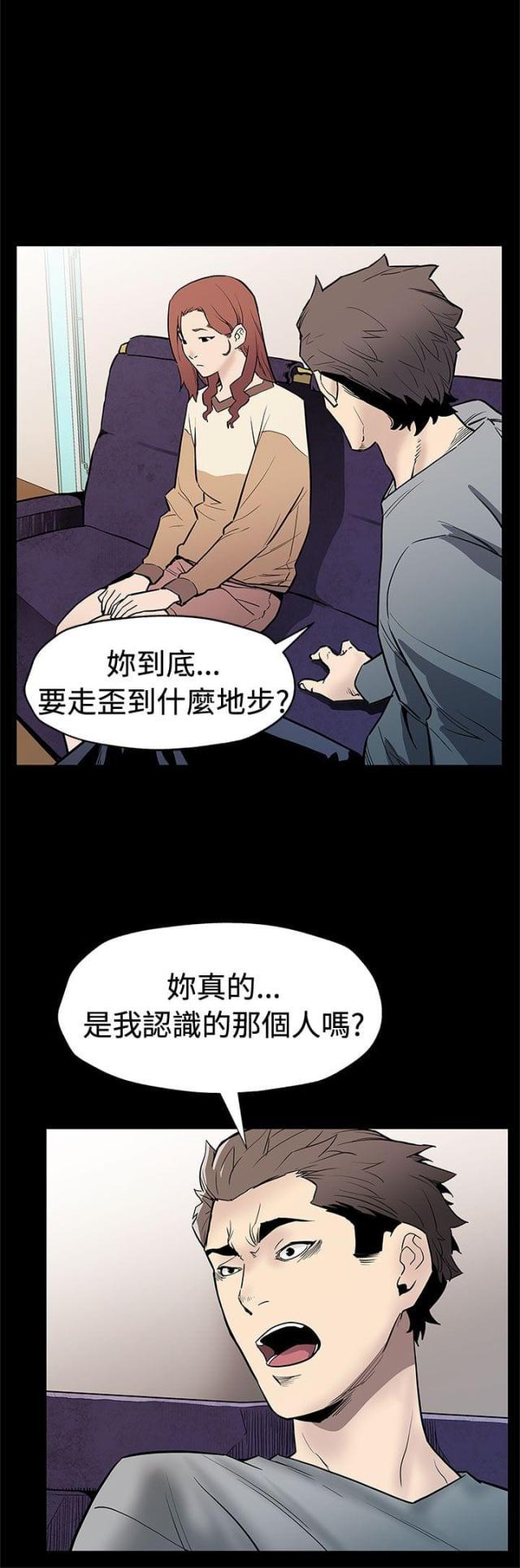 夫妻漫画韩漫全集-第54话 言而无信无删减无遮挡章节图片 