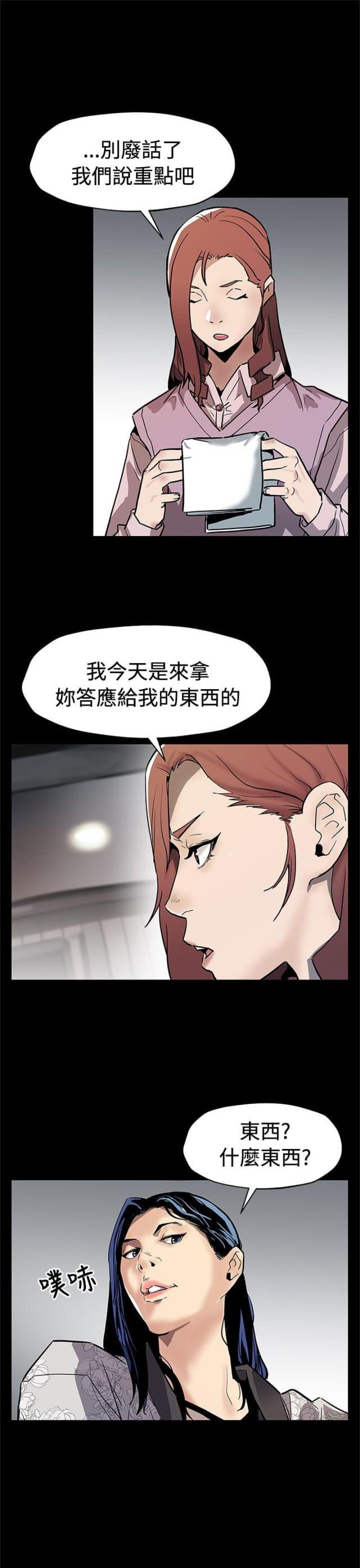 夫妻漫画韩漫全集-第54话 言而无信无删减无遮挡章节图片 