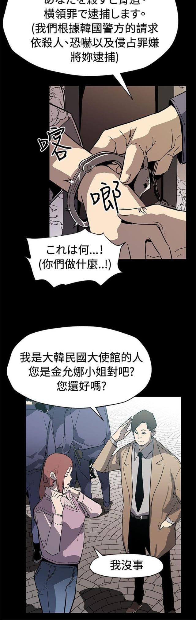 夫妻漫画韩漫全集-第55话 复仇成功无删减无遮挡章节图片 