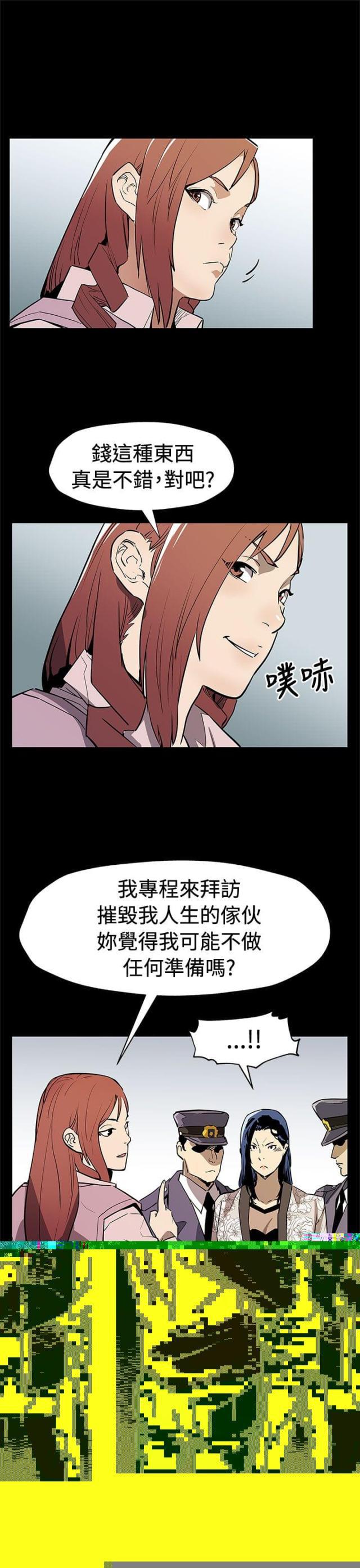 夫妻漫画韩漫全集-第55话 复仇成功无删减无遮挡章节图片 