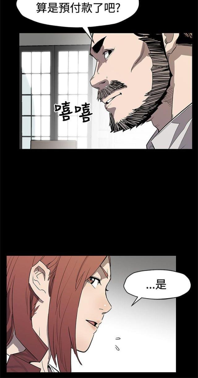 夫妻漫画韩漫全集-第55话 复仇成功无删减无遮挡章节图片 