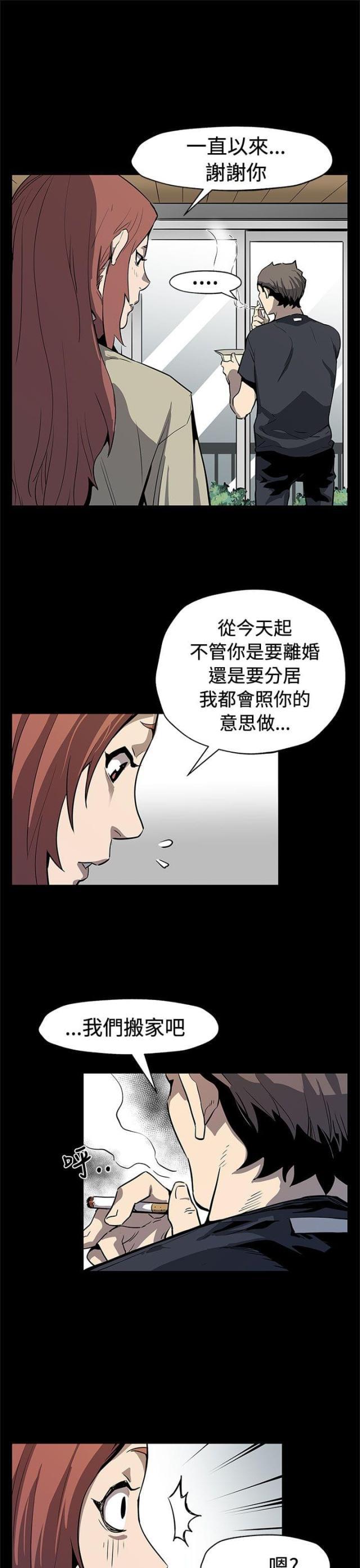 夫妻漫画韩漫全集-第56话 是走是留无删减无遮挡章节图片 