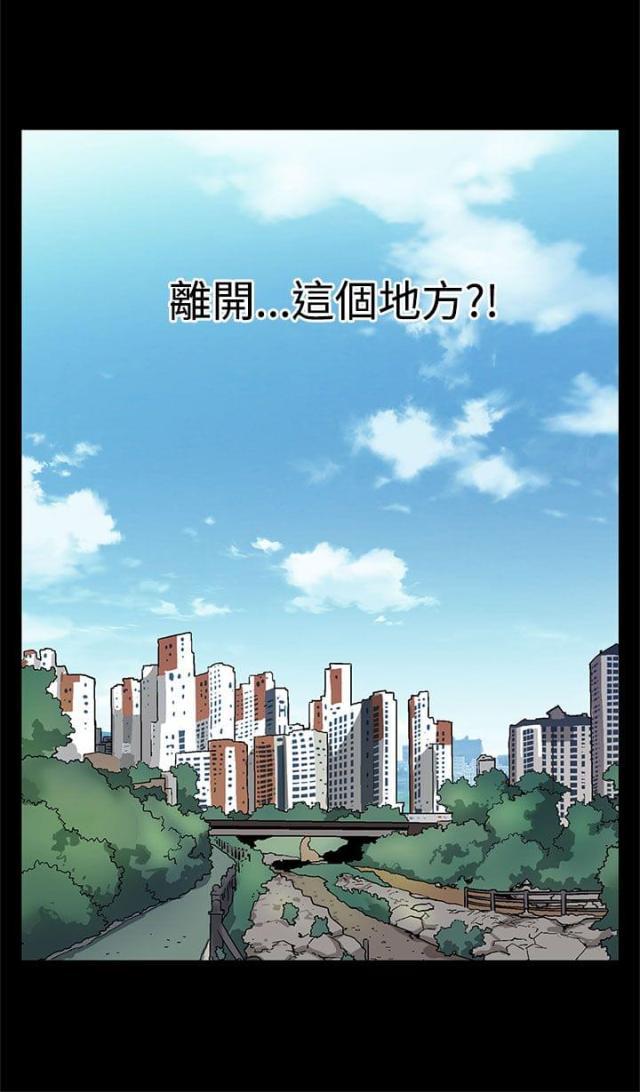 夫妻漫画韩漫全集-第56话 是走是留无删减无遮挡章节图片 