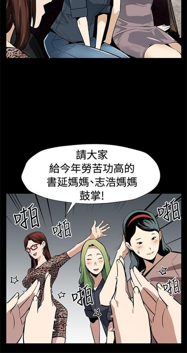 夫妻漫画韩漫全集-第56话 是走是留无删减无遮挡章节图片 