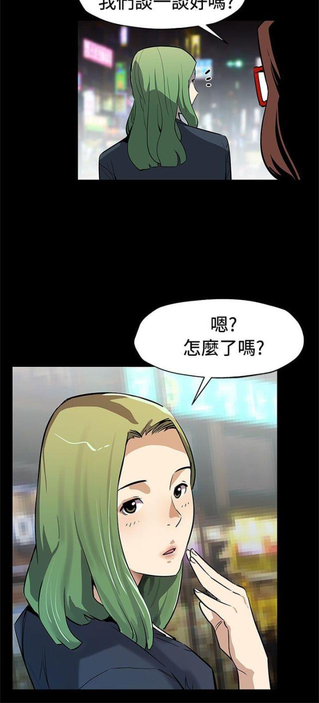 夫妻漫画韩漫全集-第56话 是走是留无删减无遮挡章节图片 