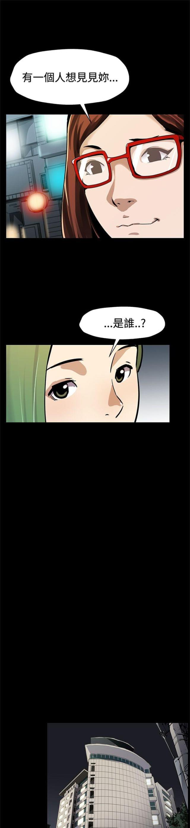 夫妻漫画韩漫全集-第56话 是走是留无删减无遮挡章节图片 