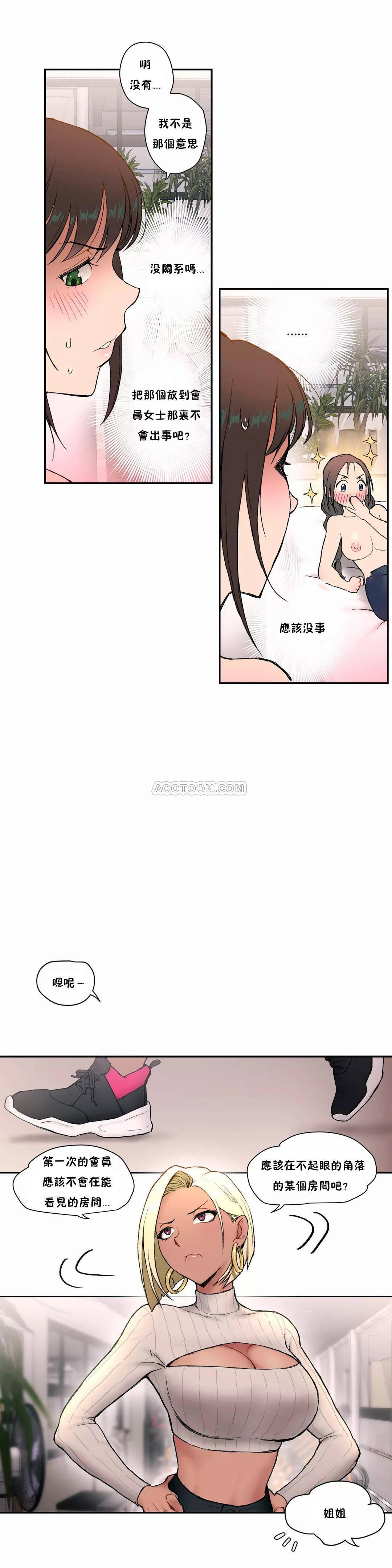 178漫画韩漫全集-第3话无删减无遮挡章节图片 