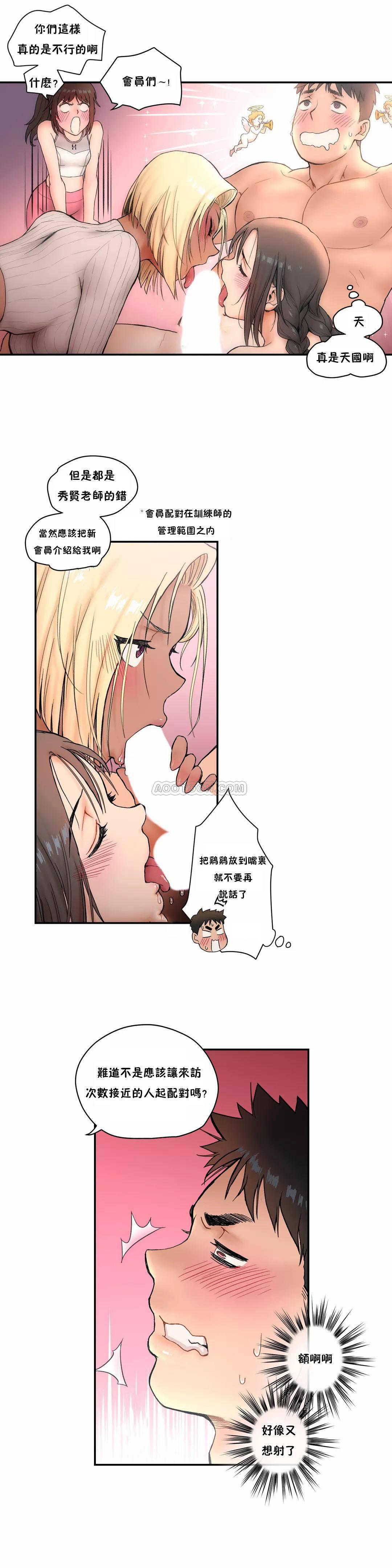 178漫画韩漫全集-第5话无删减无遮挡章节图片 