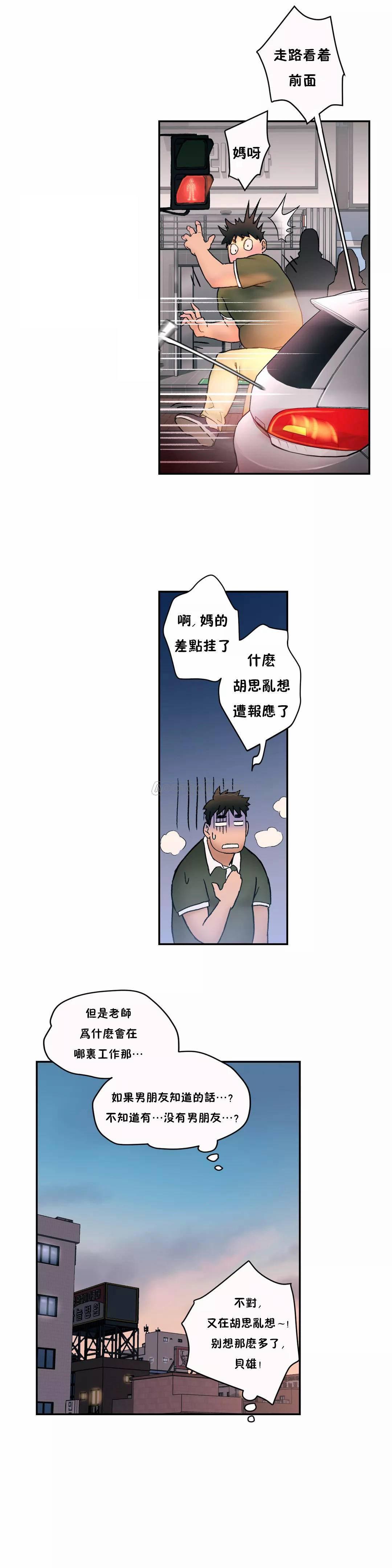178漫画韩漫全集-第6话无删减无遮挡章节图片 