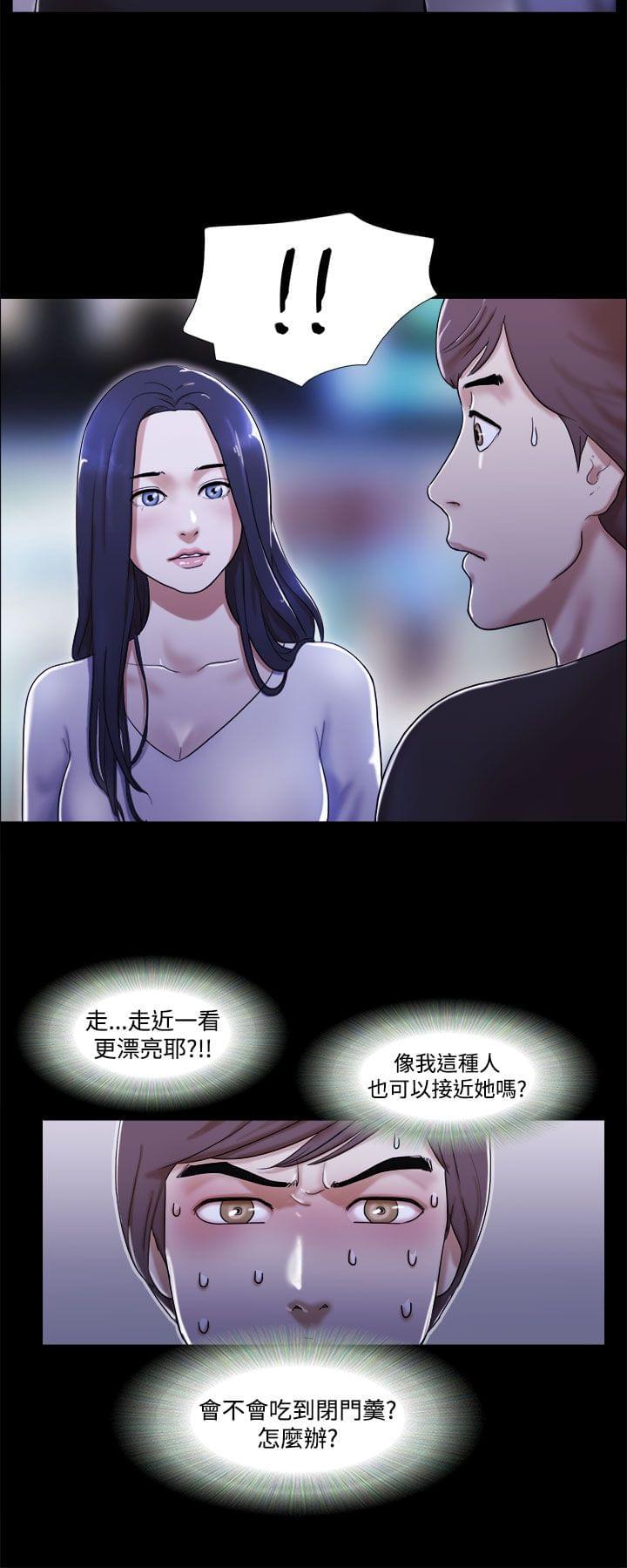 神无月的巫女漫画韩漫全集-第2话无删减无遮挡章节图片 
