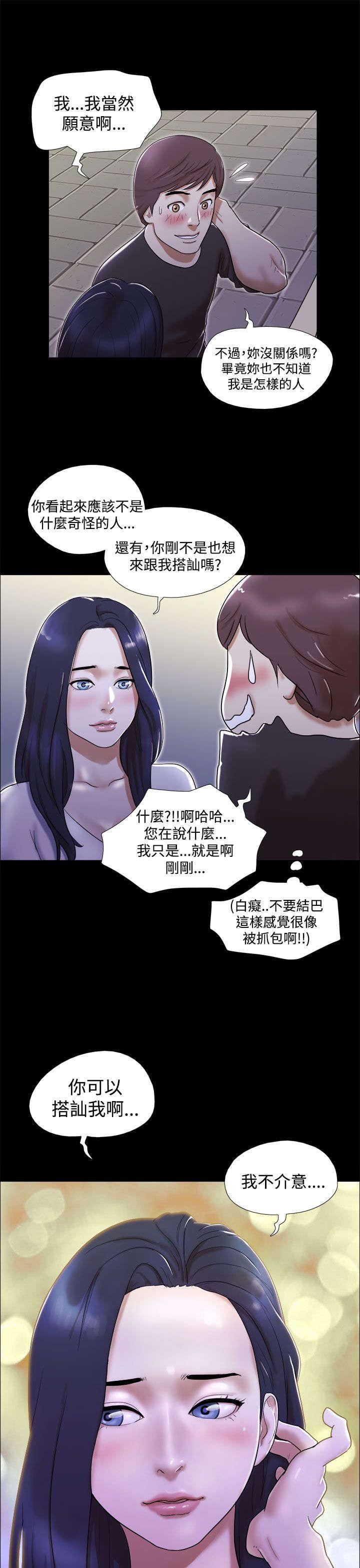 神无月的巫女漫画韩漫全集-第2话无删减无遮挡章节图片 
