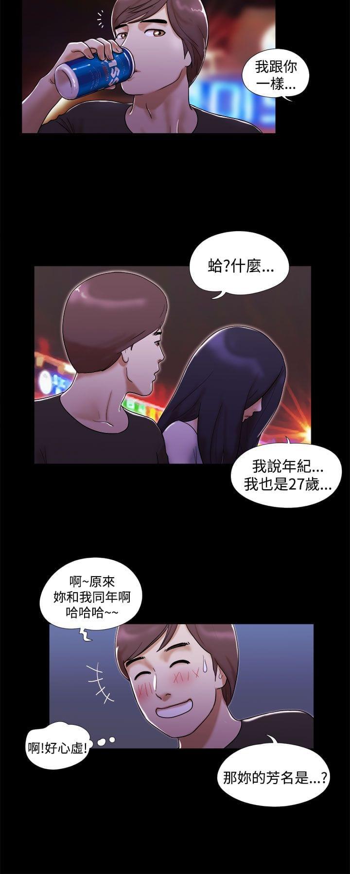 神无月的巫女漫画韩漫全集-第3话无删减无遮挡章节图片 