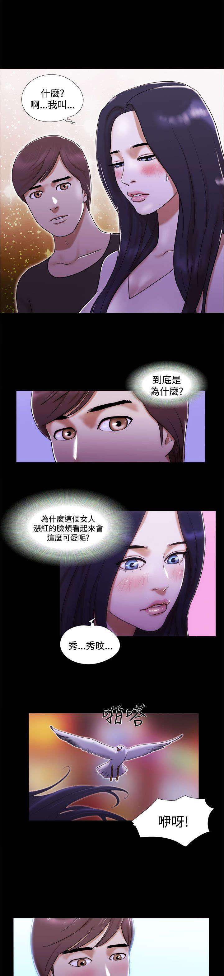 神无月的巫女漫画韩漫全集-第3话无删减无遮挡章节图片 