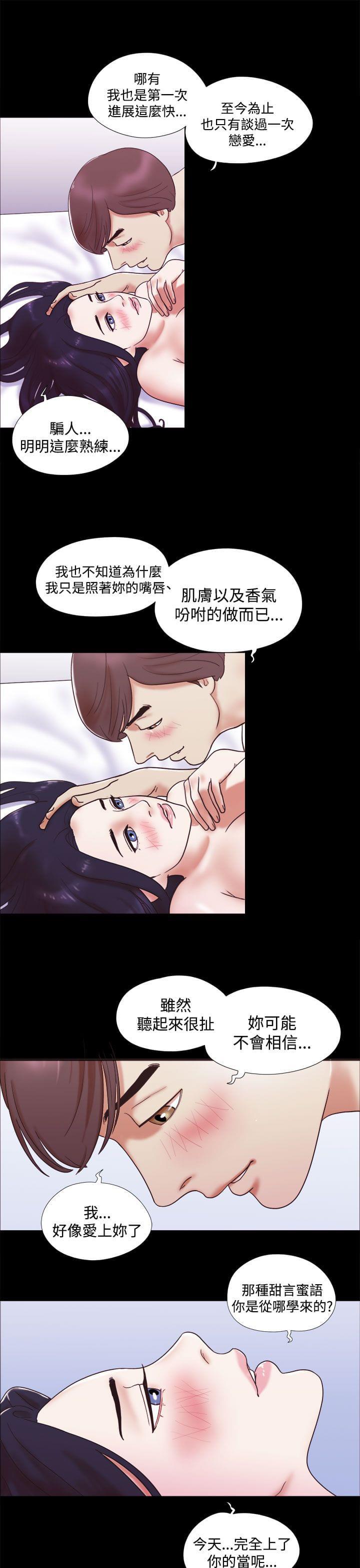 神无月的巫女漫画韩漫全集-第4话无删减无遮挡章节图片 