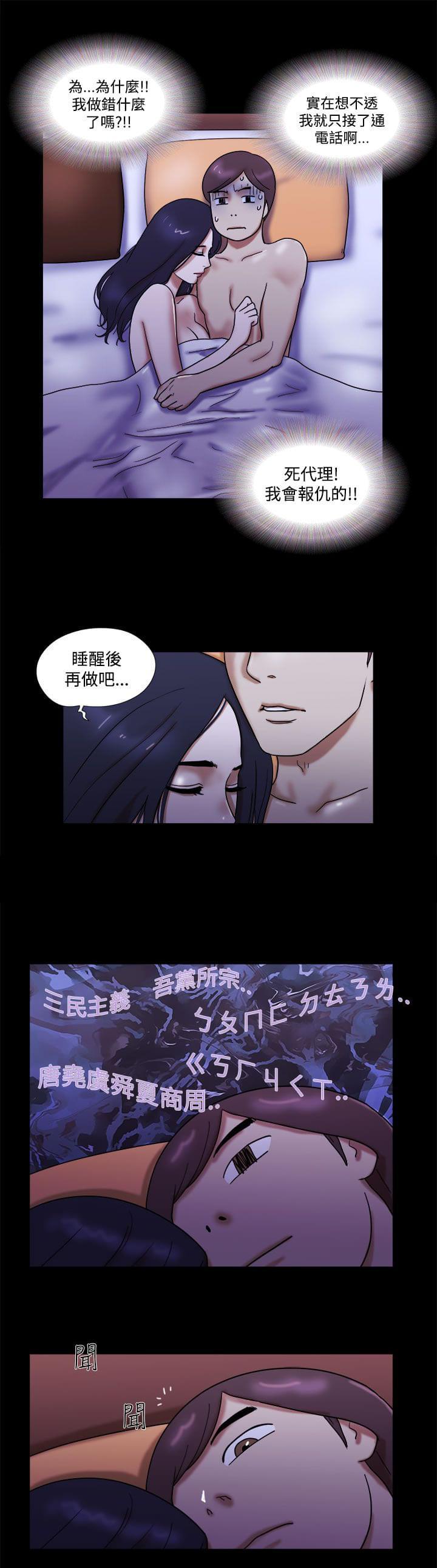 神无月的巫女漫画韩漫全集-第5话无删减无遮挡章节图片 