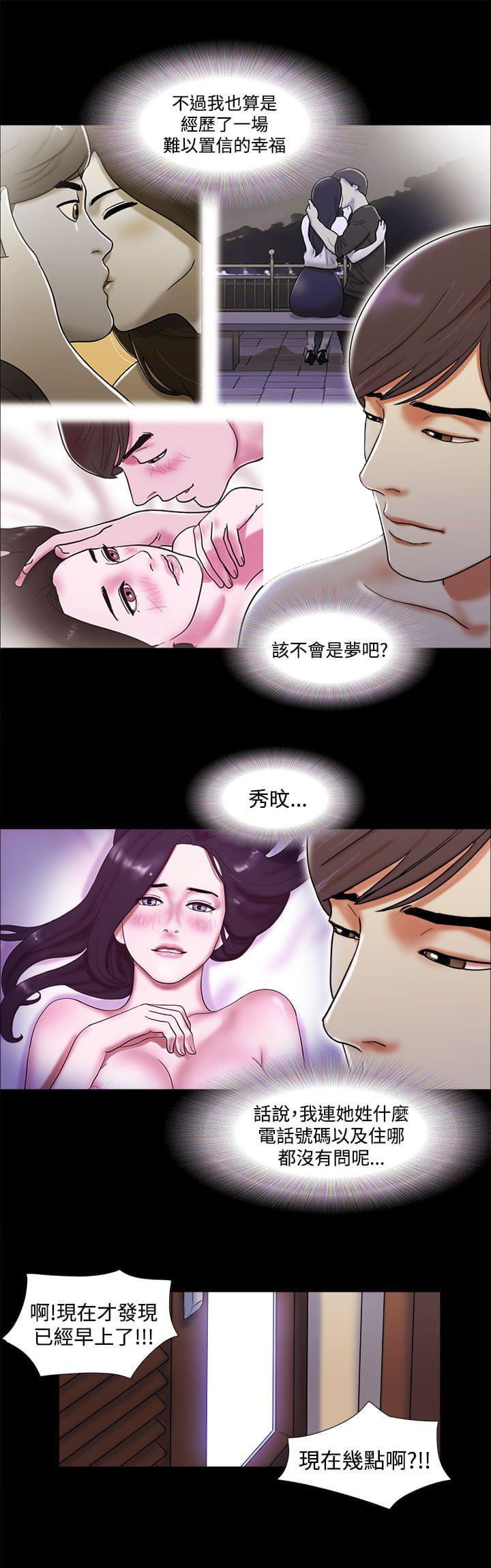 神无月的巫女漫画韩漫全集-第5话无删减无遮挡章节图片 