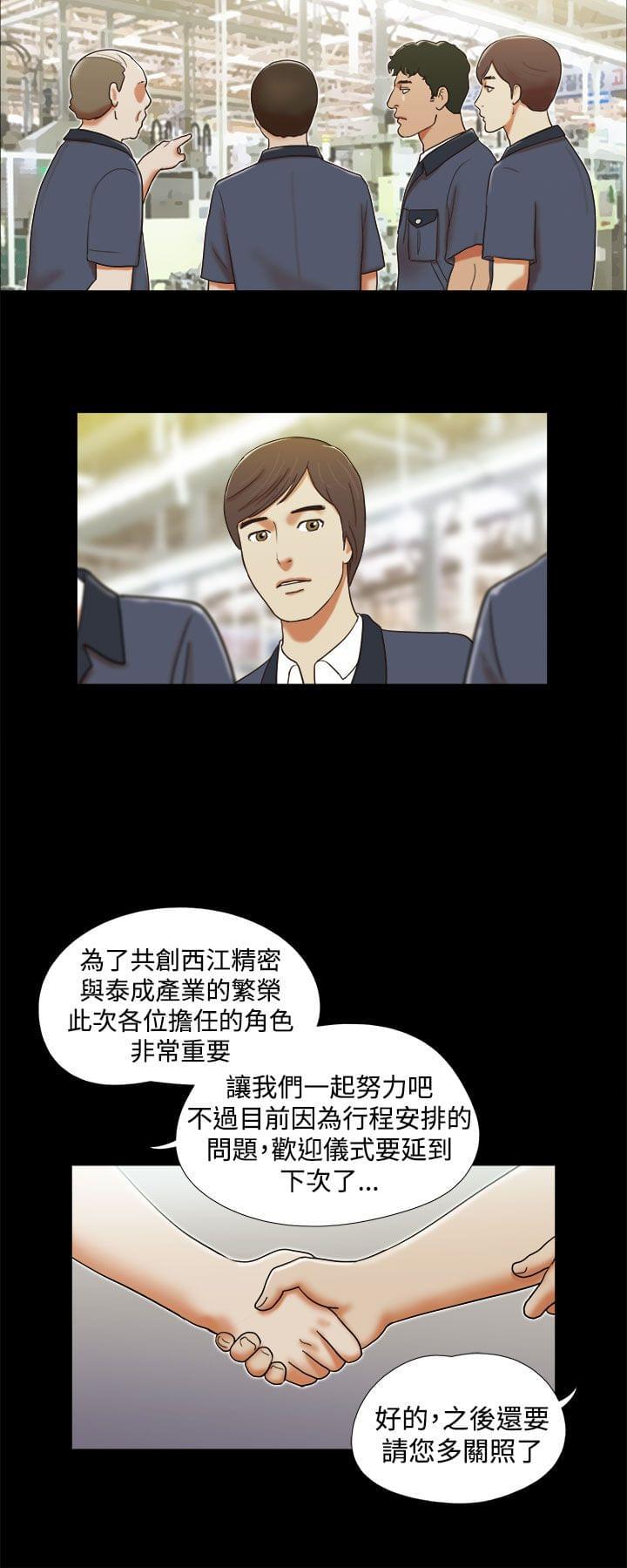 神无月的巫女漫画韩漫全集-第6话无删减无遮挡章节图片 