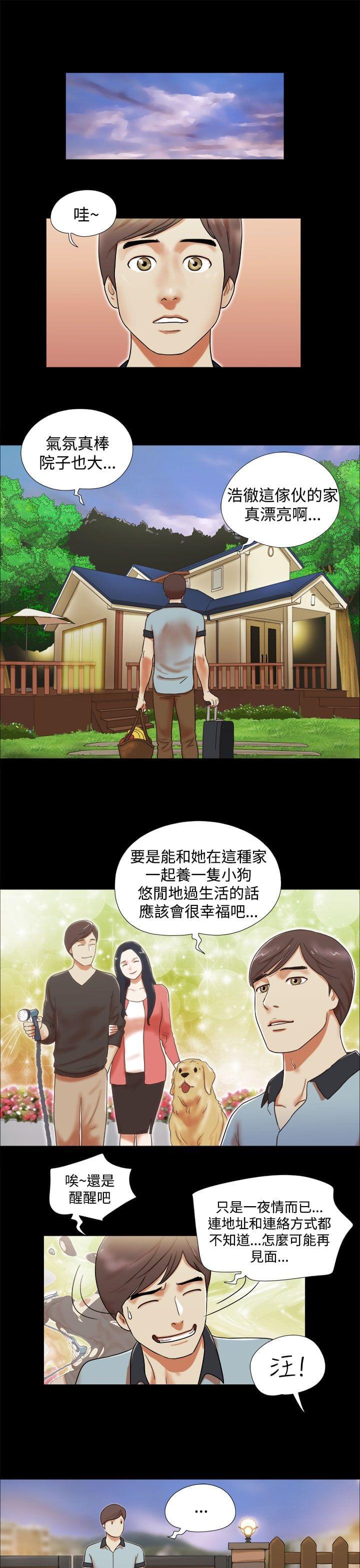 神无月的巫女漫画韩漫全集-第6话无删减无遮挡章节图片 