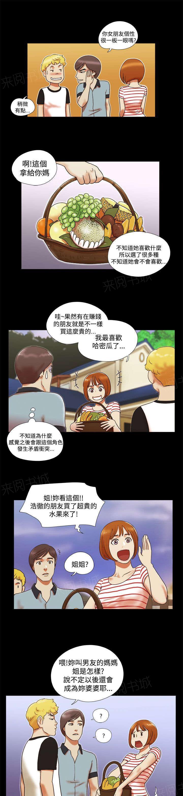 神无月的巫女漫画韩漫全集-第6话无删减无遮挡章节图片 