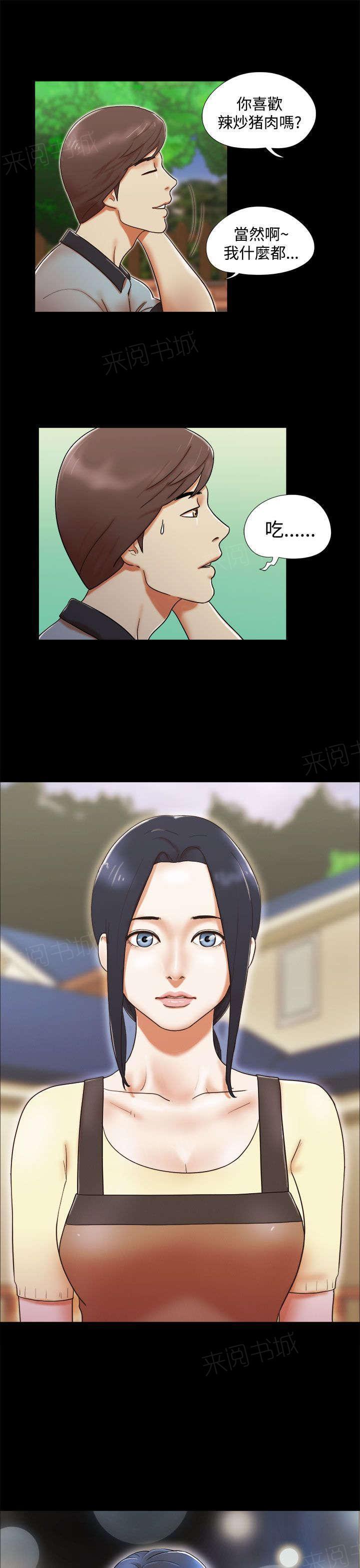 神无月的巫女漫画韩漫全集-第6话无删减无遮挡章节图片 