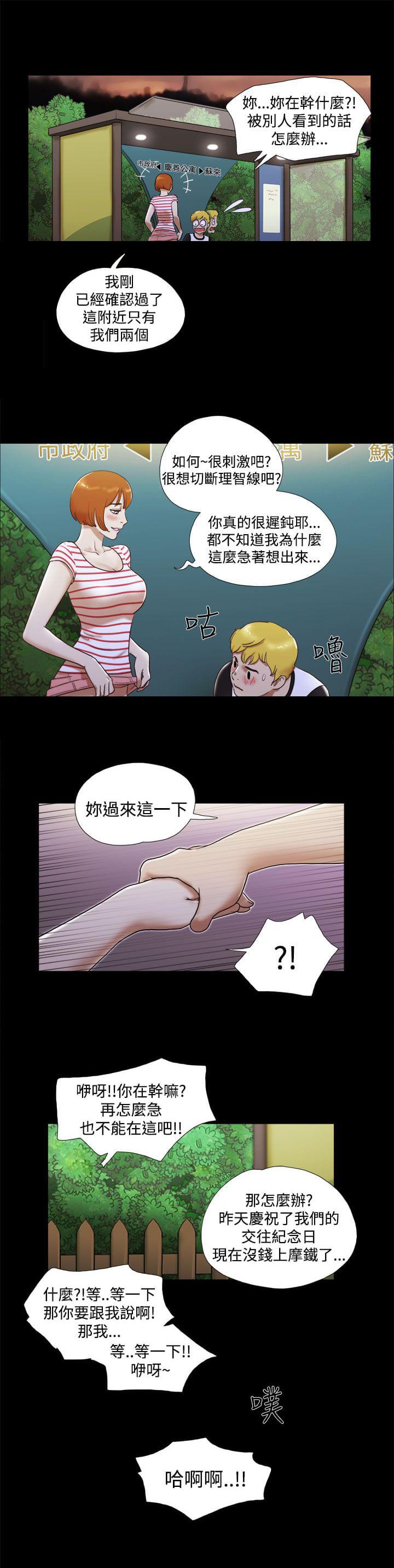 神无月的巫女漫画韩漫全集-第7话无删减无遮挡章节图片 