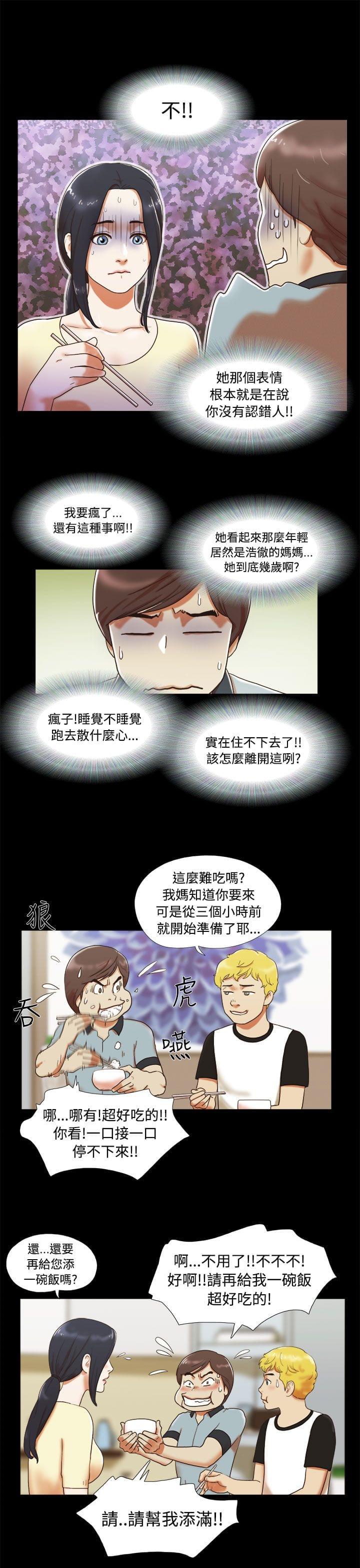 神无月的巫女漫画韩漫全集-第7话无删减无遮挡章节图片 