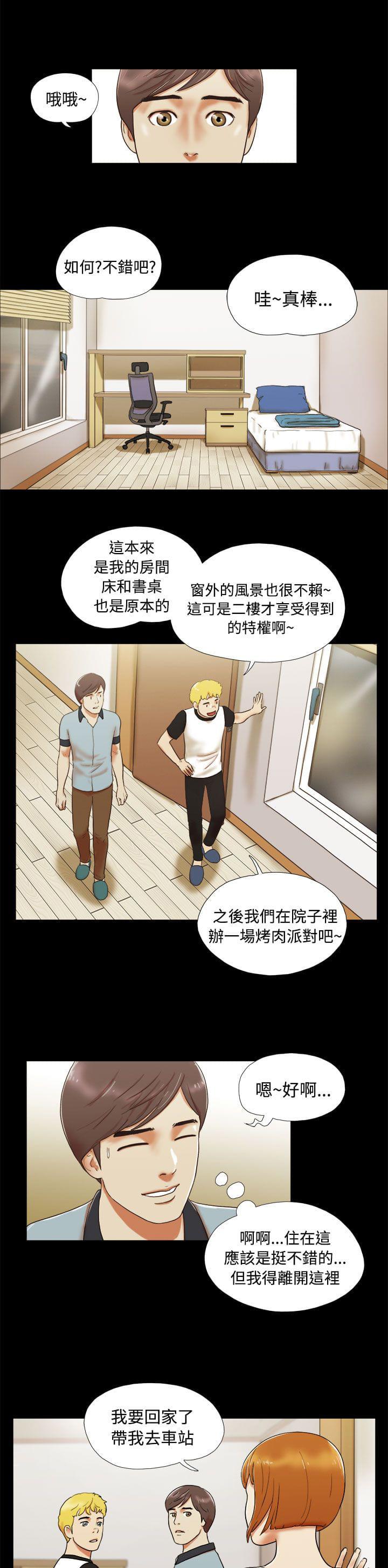 神无月的巫女漫画韩漫全集-第7话无删减无遮挡章节图片 