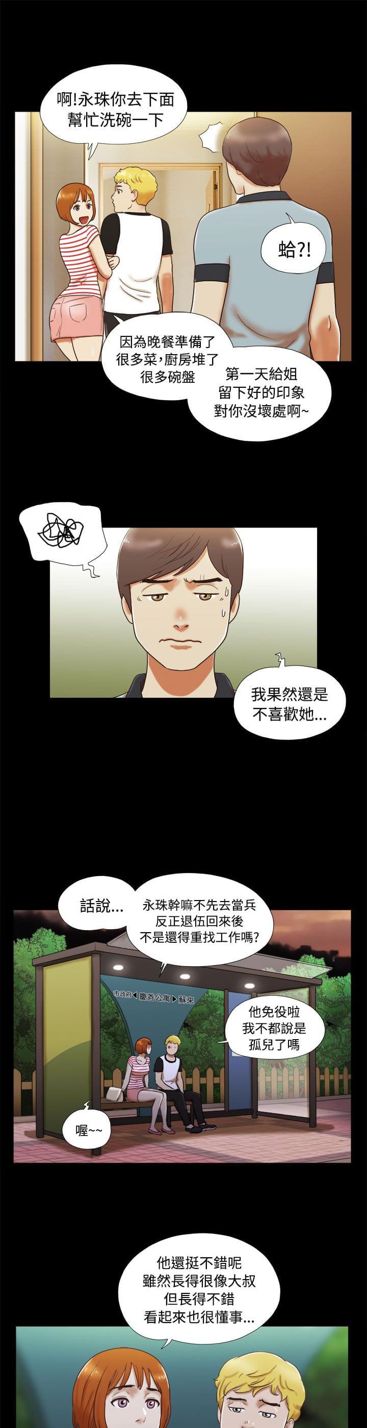神无月的巫女漫画韩漫全集-第7话无删减无遮挡章节图片 