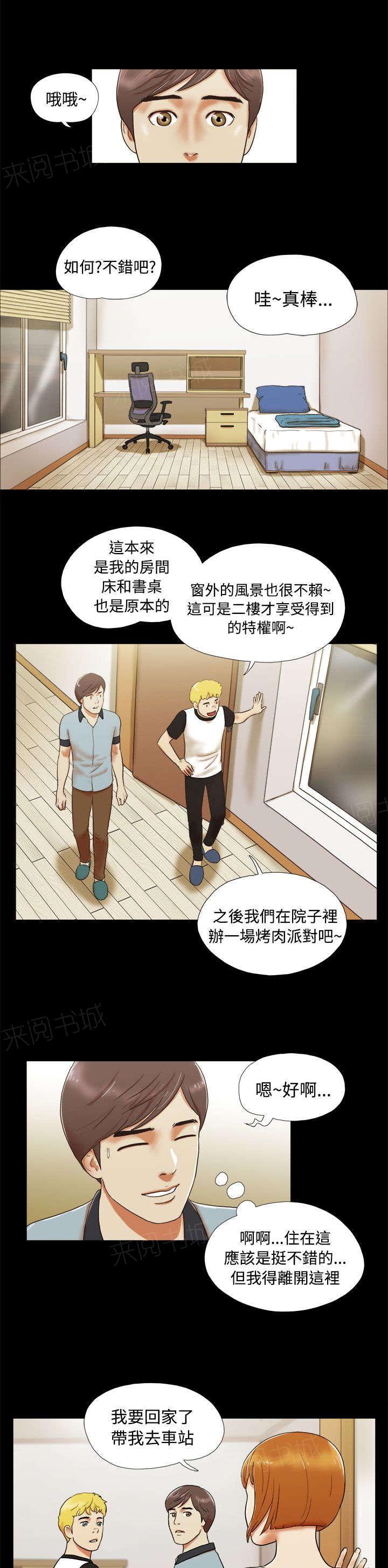 神无月的巫女漫画韩漫全集-第7话无删减无遮挡章节图片 