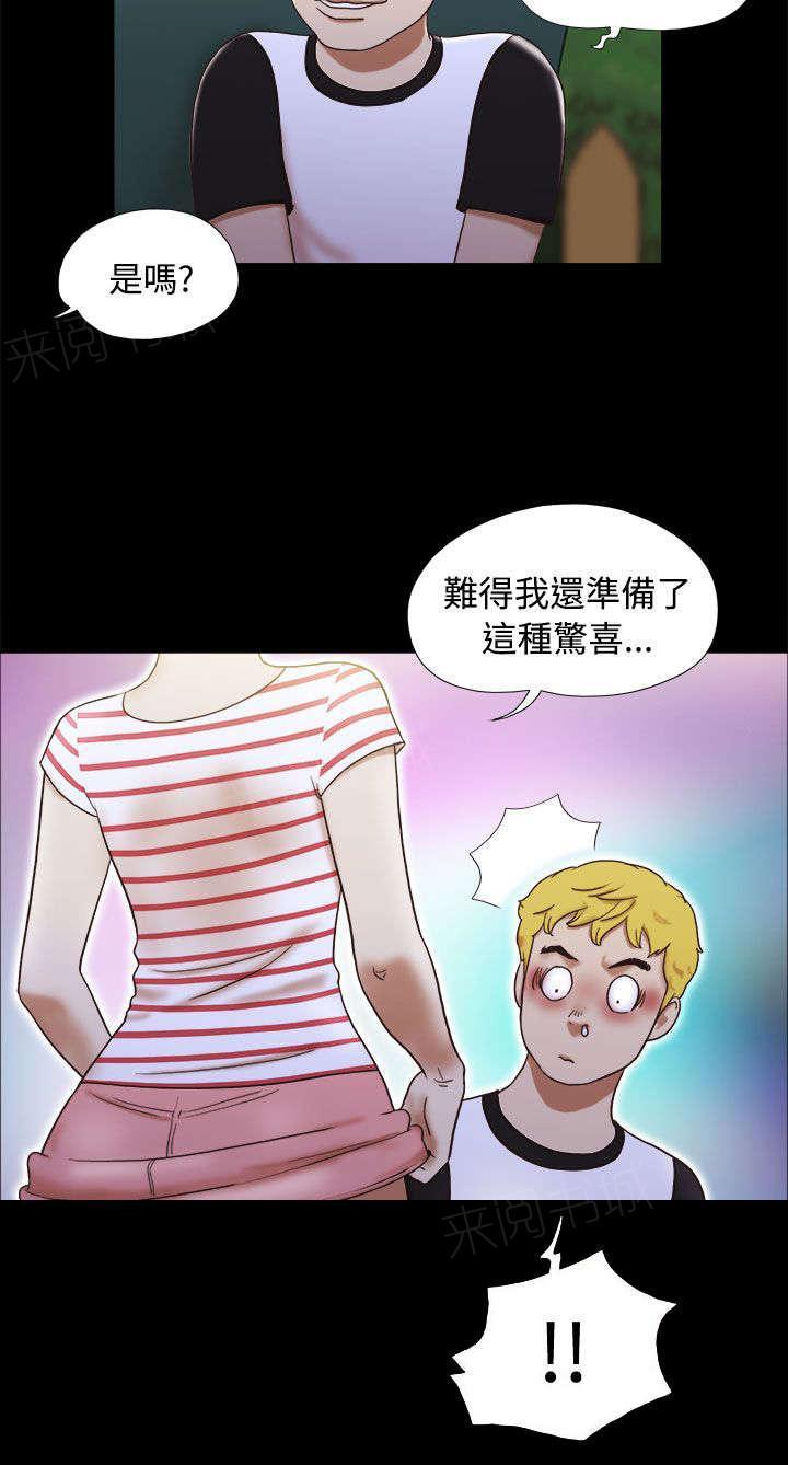 神无月的巫女漫画韩漫全集-第7话无删减无遮挡章节图片 