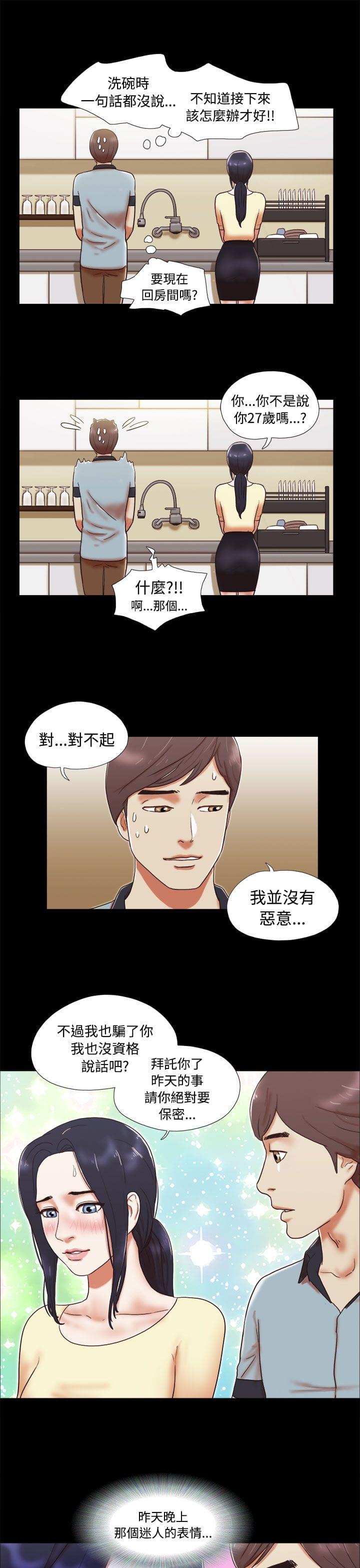 神无月的巫女漫画韩漫全集-第8话无删减无遮挡章节图片 