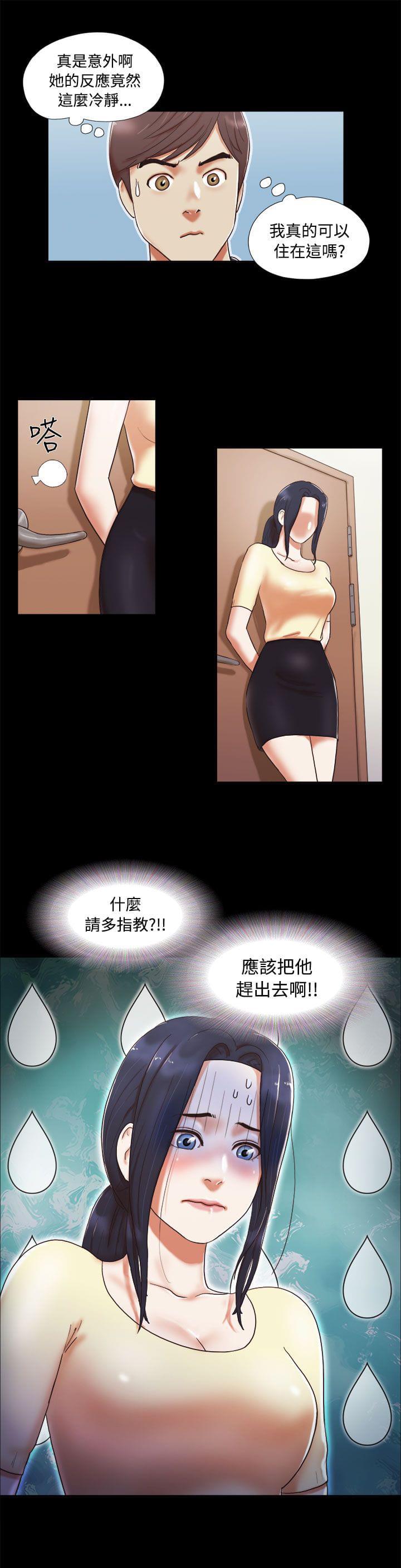 神无月的巫女漫画韩漫全集-第8话无删减无遮挡章节图片 