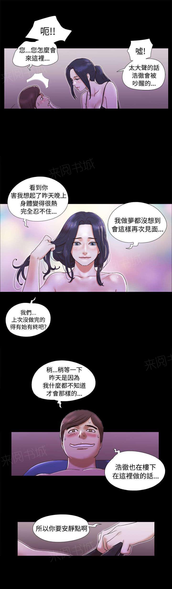 神无月的巫女漫画韩漫全集-第8话无删减无遮挡章节图片 